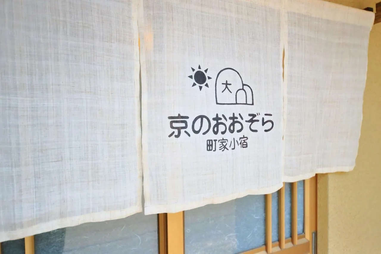 Kyoto - House / Vacation Stay 39193